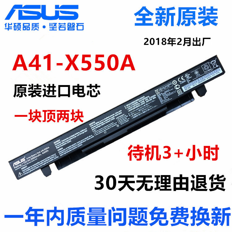 Ô×°»ªË¶K550J Y581C Y481C A41-X550A X450V/C X550V±Ê¼Ç±¾µç³Ø