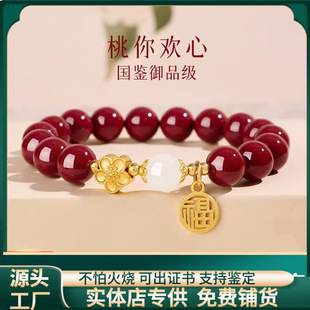 原矿朱砂手串桃你欢喜高含量紫金砂本命年男女款 手链饰品礼物