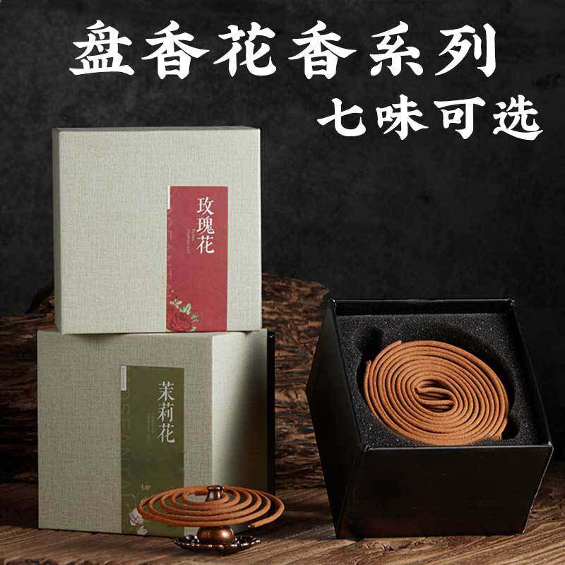 盘香花香桂花香薰衣草茉莉依兰家用百合玫瑰香薰批发兰花香