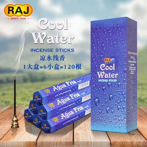 RAJ印度香 凉水Cool Water 正品印度原装进口手工香薰熏香线香126