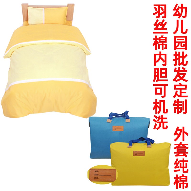幼儿园专用被子纯棉三件套含芯宝学生床品套件