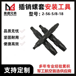 英制/美标插销螺套专用半自动安装工具/扳手牙套钢套高强手用