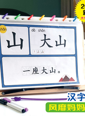 3-12岁儿童识字卡片玩具