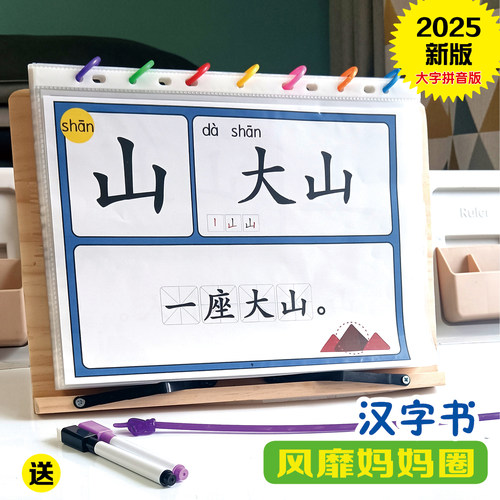 3-12岁儿童识字卡片玩具