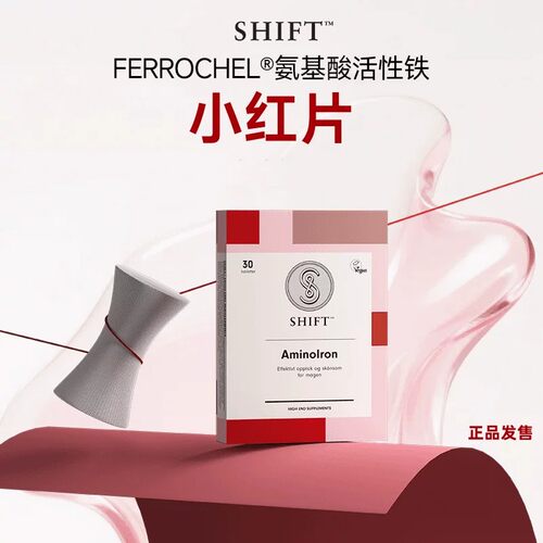 Shift挪威补铁贫血女性铁剂