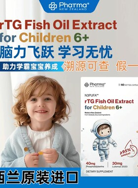 phatma学霸丸鱼油DHA高纯度Omega-3护眼胶囊PNZ小领航员抖音同款