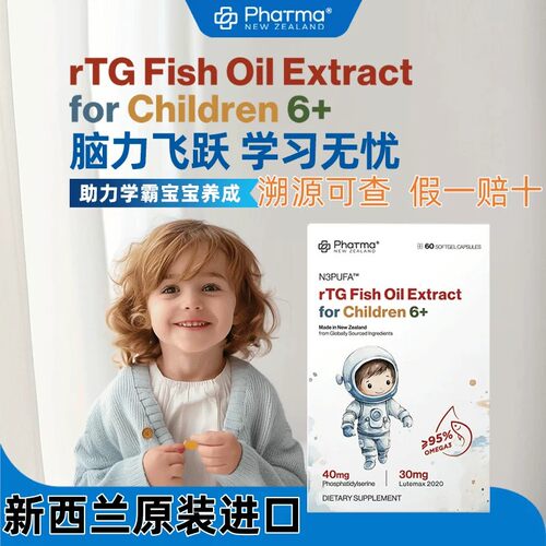 phatma学霸丸鱼油DHA高纯度