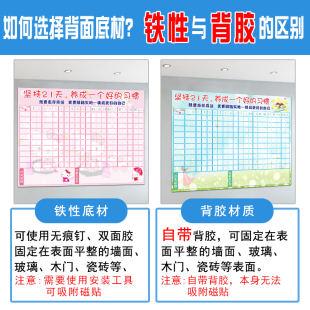 磁性儿童成长自律表21天好习惯养成学习计划表生活作息管理记录表