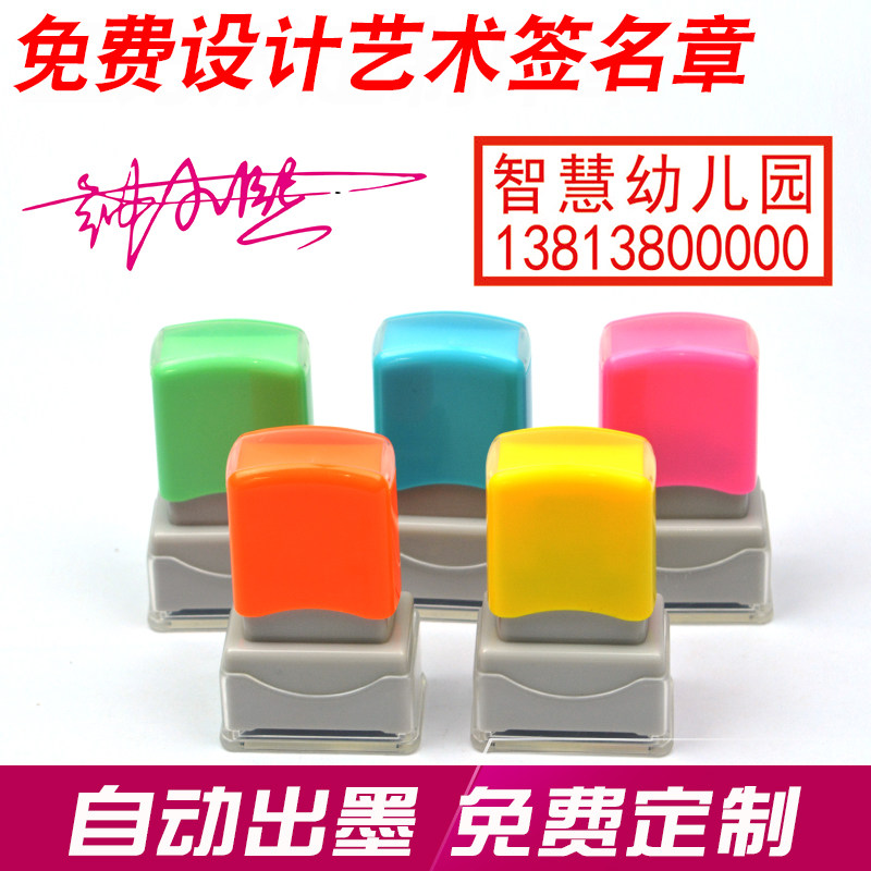 定制手写签字印章 个人名字章电话号码 个性光敏图章 检验合格章