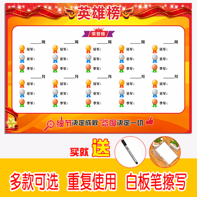 定制班级文化墙贴小红花教室布置