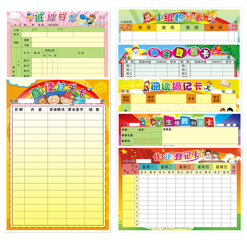 教学用品各科阅读检查表笔记本
