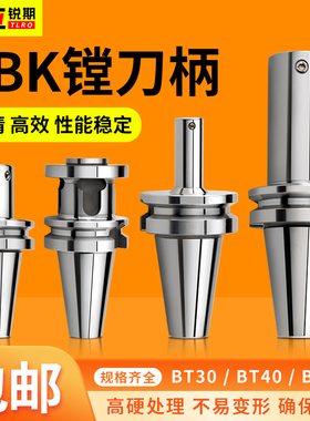 镗刀柄BT30 BT40 BT50 LBK1 2 3 4 5 6 BST镗孔刀柄粗镗刀柄接杆
