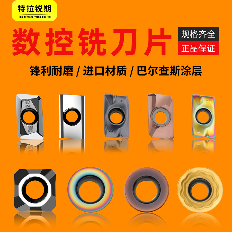 1135刀片1604刀片数控刀片钢用铝用不锈钢R4R5R6铣刀片17R0.8