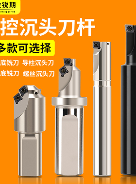 HMEF锪孔平底刀锪钻CH M8 M10螺丝沉头铣刀杆孔钻扩孔