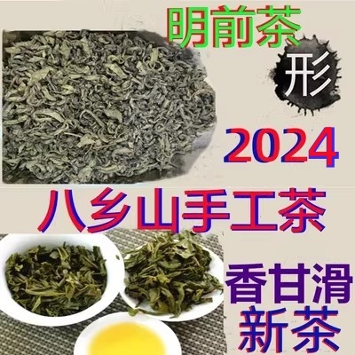 丰顺手工八乡山头春农家包邮绿茶