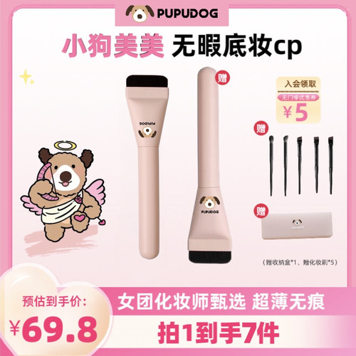 扑扑狗·化妆刷套装一字粉底刷扁头轻薄底妆刷面膜刷化妆师专用刷
