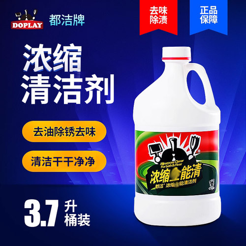 油污水渍异味厨房除臭清洁剂