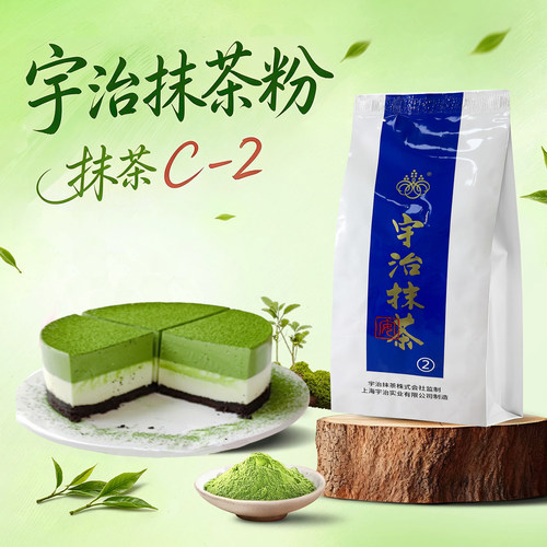 抹茶粉烘焙瑞士卷奶茶咖啡冲饮
