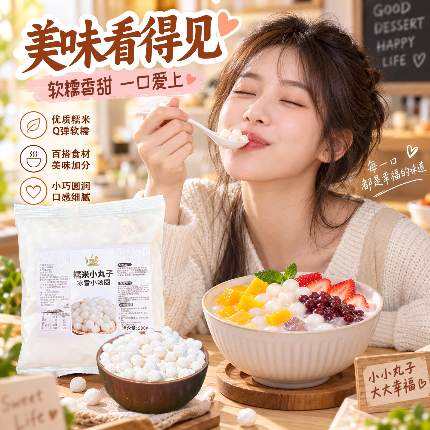 冰火湾糯米小丸子500g酒酿汤圆商用家用小圆子无馅小汤圆芋圆甜品