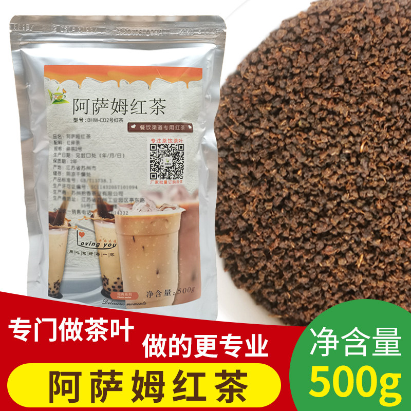 ctc印度阿萨姆红茶奶茶专用500g奶茶店红茶粉做奶茶的红茶红碎茶