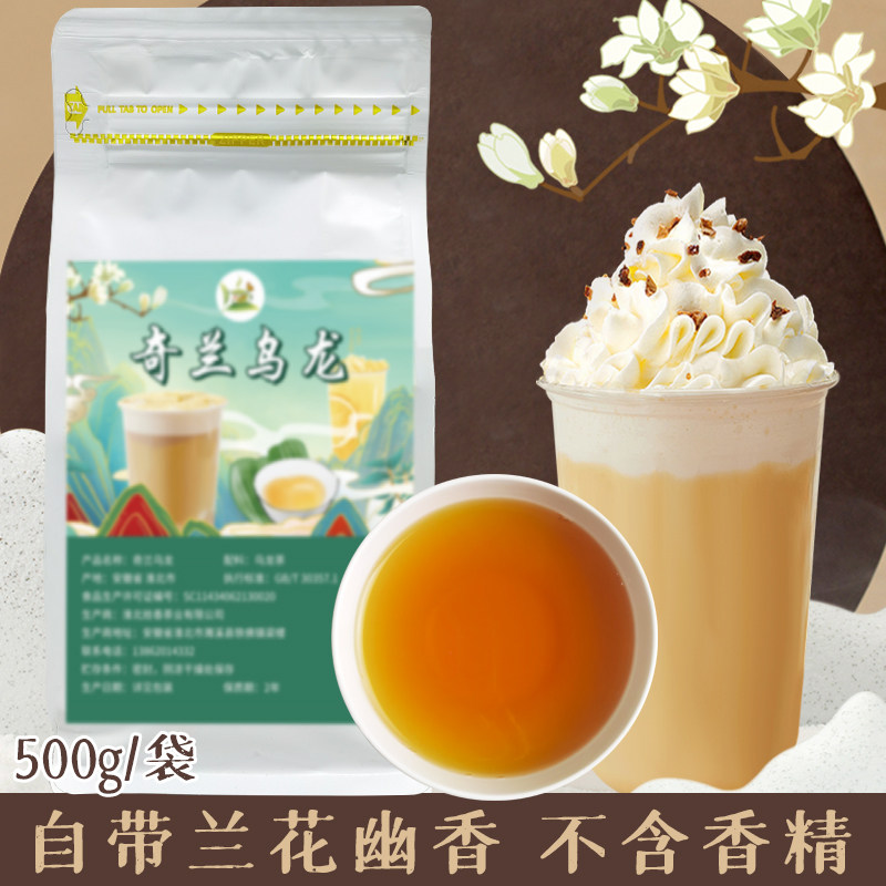 冰火湾奇兰乌龙茶奶茶店专用茶叶500g四季春茶奶盖茶高山乌龙茶 - 实物图