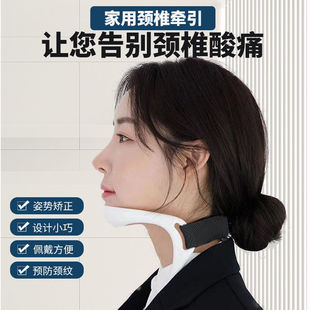 韩国脖子前倾矫正器防止低头驼背预防颈纹固定颈椎颈托护脖子神器