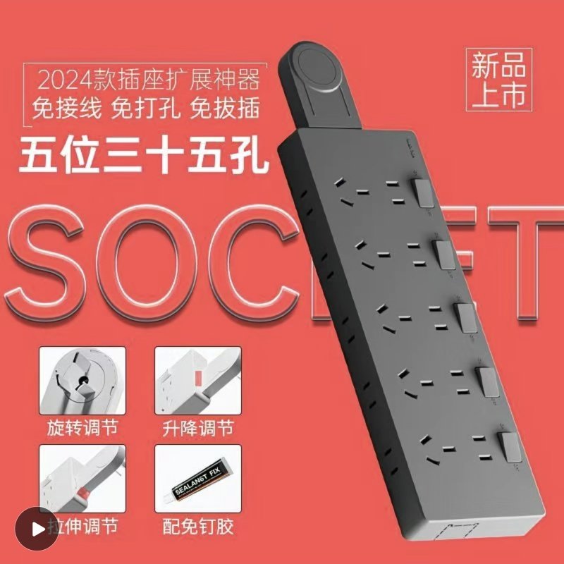 小白扩展插座免接线转换器大功率插板排插多功能接线板拓展式插座