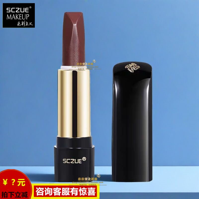 色彩主义SCZUE三色黑唇膏 三色黑口红酒红伴侣红橙伴侣一支三色