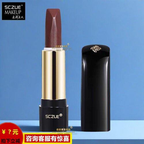 色彩主义一支三色黑口红