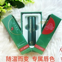 魔恋时尚野菜丰盈变色口红  温变色不易掉色口红滋润不易沾杯唇膏