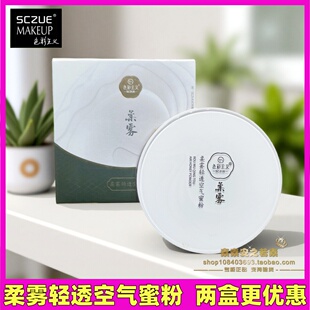 色彩主义SCZUE柔雾轻透空气蜜粉 散粉定妆粉控油轻透透气不浮粉