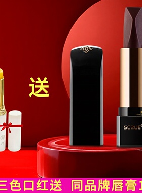 色彩主义一支三色黑口红