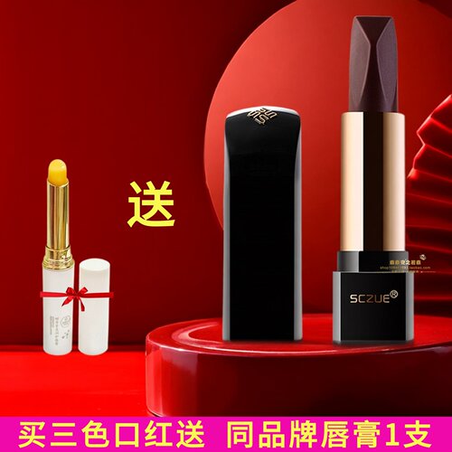 色彩主义一支三色黑口红