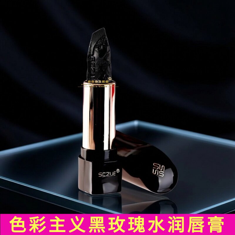 色彩主义SCZUE黑玫瑰水润唇膏中国红 活力橙单色雕花口红持久显色