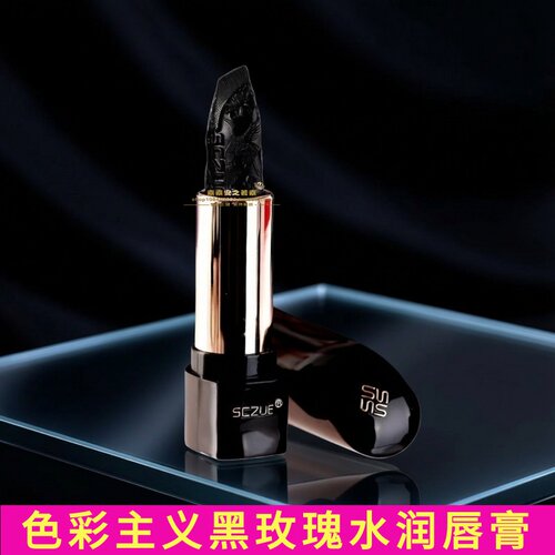 色彩主义黑玫瑰水润唇膏口红