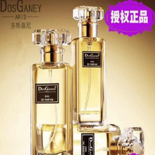 专柜正品 多斯嘉尼dosganey香水 女士持久72小时留香香精香水20ml
