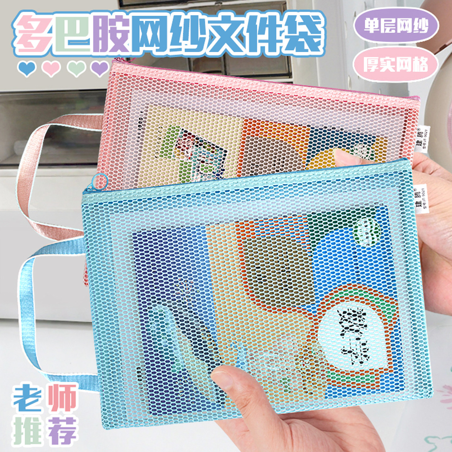 A4单层网纱文件袋套装学生透明大容量学科科目袋收纳袋试卷资料袋,文具电教/文化用品/商务用品,文件袋/资料袋/试卷收纳袋,淘宝优惠券,粉丝福利购,淘宝优惠卷