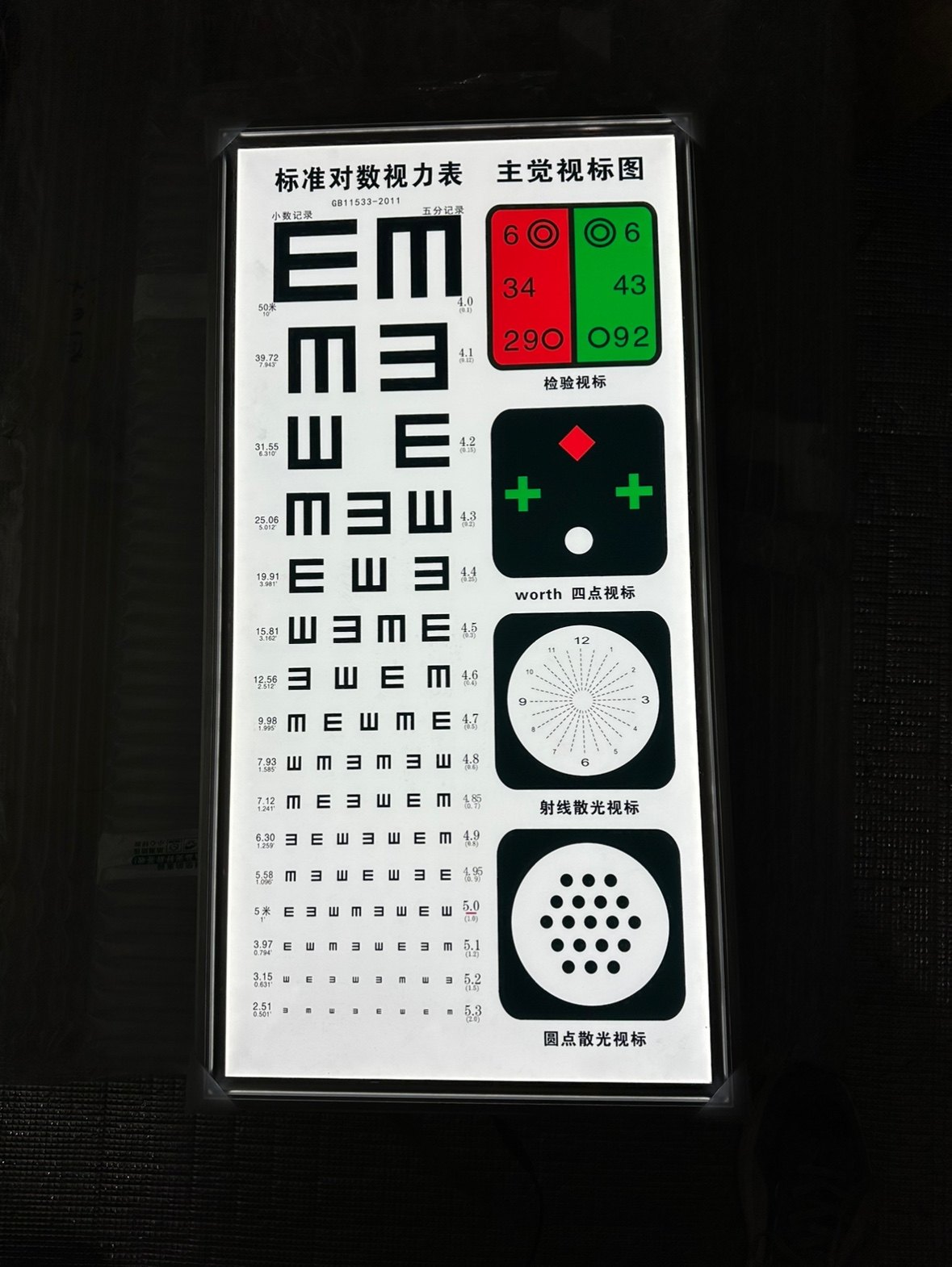 亚辉标准对数超薄led铝合金5米多功能灯箱视力表0.7 0.9e视标