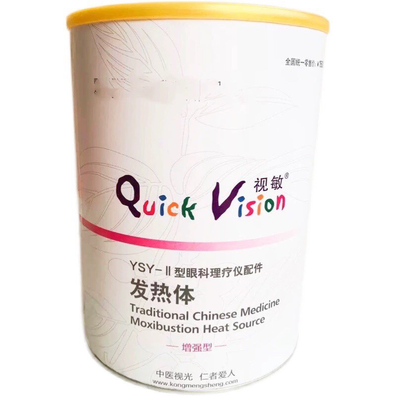 孔孟圣视敏基础增强功能发热体艾灸柱儿童轻中重度弱视眼科灸疗仪