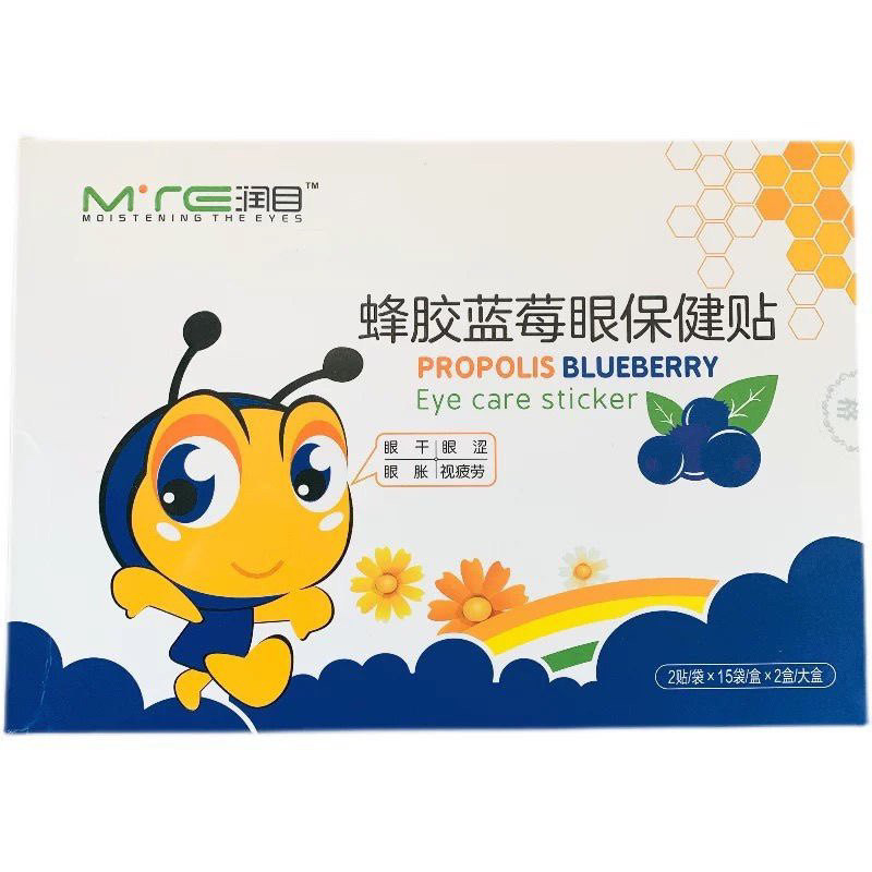 润目蜂胶蓝莓眼保健贴护眼贴60贴学生儿童目眼贴保视佳