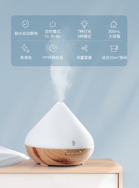 TaoTronics加湿器香薰机家用精油睡眠卧室安神客厅低噪音孕妇婴儿