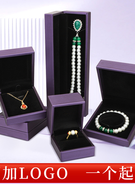 拉丝p紫色黑底工厂直销首饰盒戒指吊坠手镯项饰品包装盒现货印字