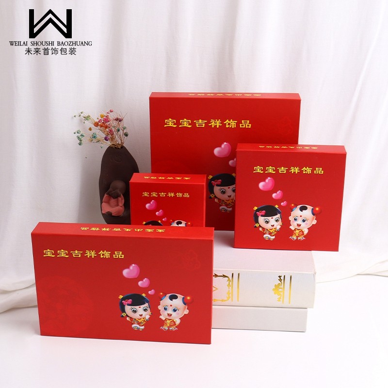 BB新生婴儿出生吉祥饰品盒银锁银手镯红色圈圈款宝宝珠宝收纳盒子