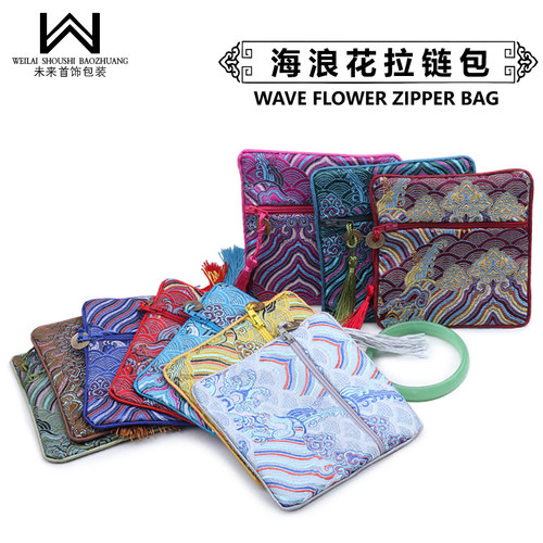 海浪花拉链包零钱包首饰袋收纳袋