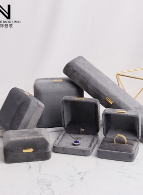 首饰丝绒铁盒灰色手串收纳珠宝展示盒包装收纳双戒盒戒指手链盒子