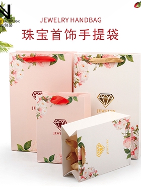 礼品包装袋首饰手提袋印刷
