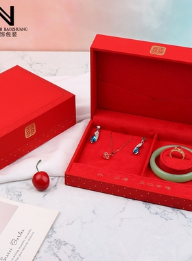 订婚三金五金黄金首饰收纳聘礼结婚定金红色囍字提亲彩礼嫁妆 F13