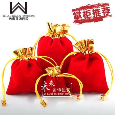 金边红绒袋红色束口袋子黑色绒布袋收纳袋串珠水晶珠宝首饰文玩袋
