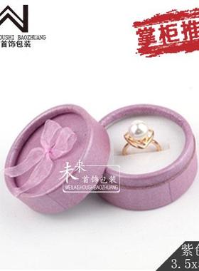 紫色小圆盒白底小圆盒耳钉盒戒指包装盒首饰盒子多耳钉盒定做logo