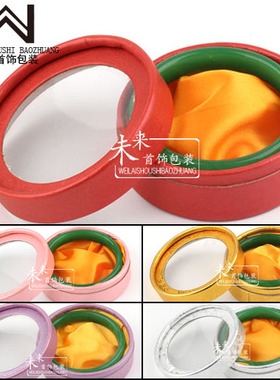 装盒开窗金银首饰玉器盒礼品盒